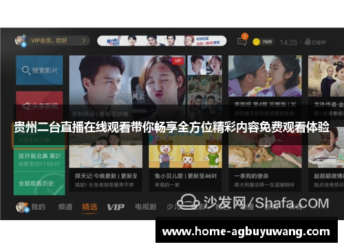 贵州二台直播在线观看带你畅享全方位精彩内容免费观看体验